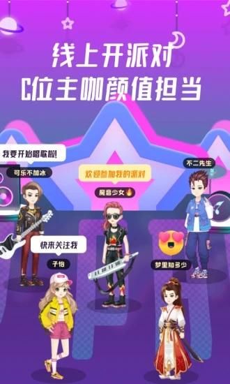头号派对_图片3