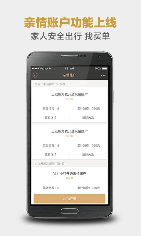 神州专车_图片4