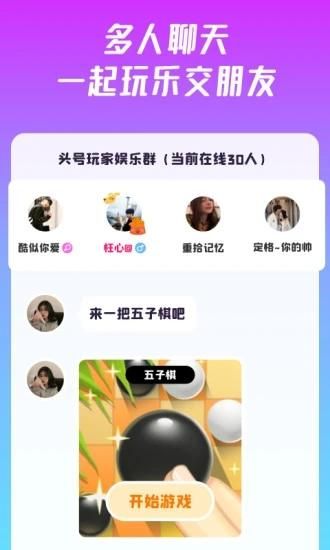 头号派对_图片5