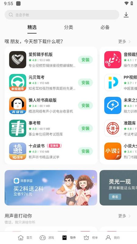 oppo游戏中心_图片3