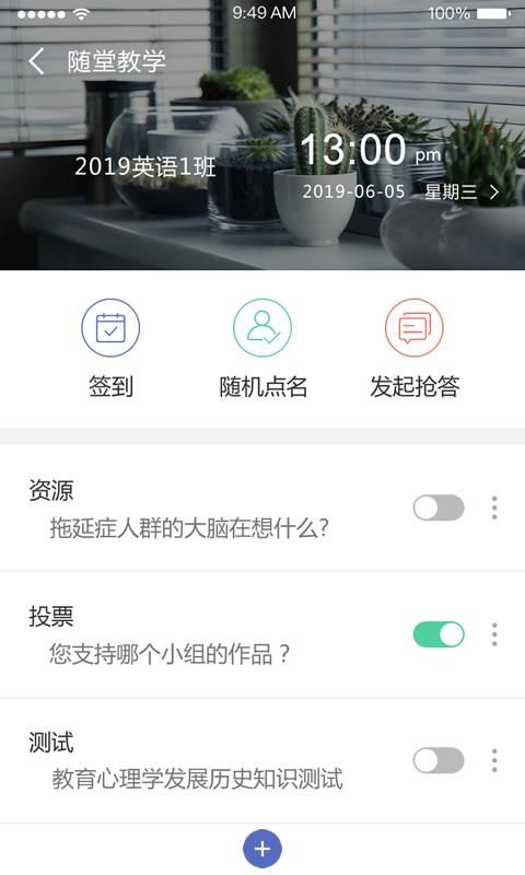 课程伴侣_图片3
