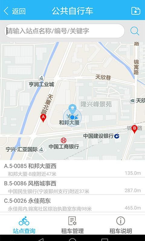 宁波市民通_图片4