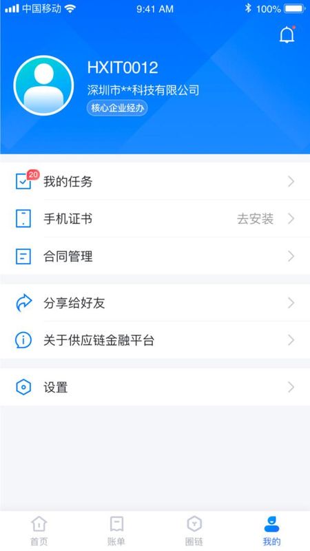 好链_图片4