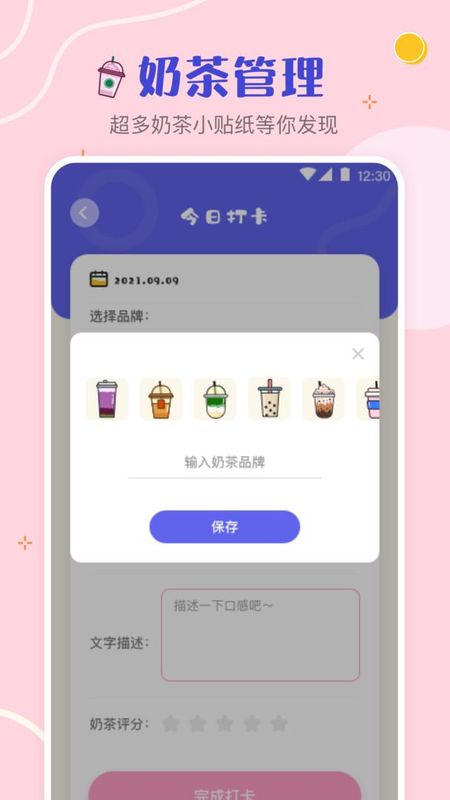 奶茶_图片4