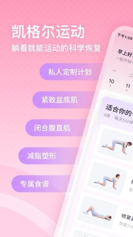 凯格尔运动_图片1