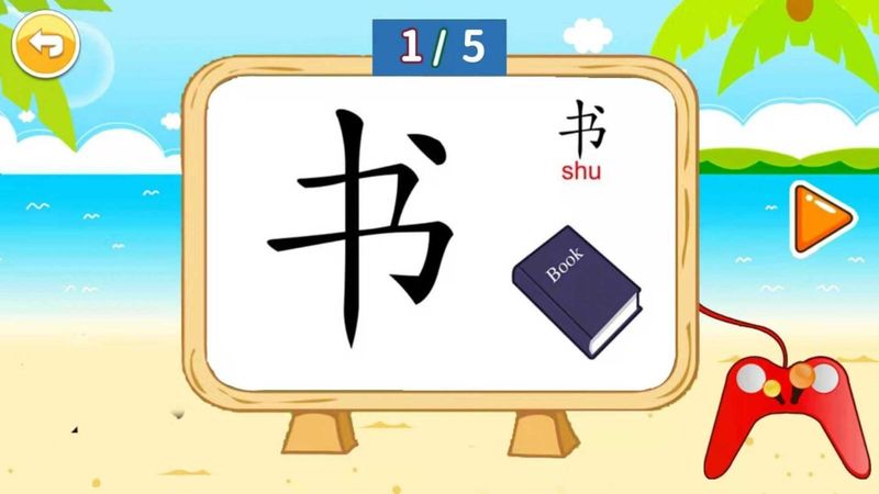 儿童识汉字_图片3