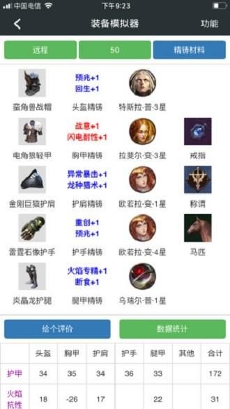 顽皮兔蓝图设计器_图片4