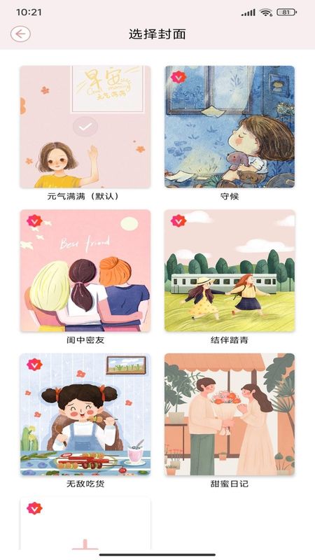 卡哇伊手账本_图片1