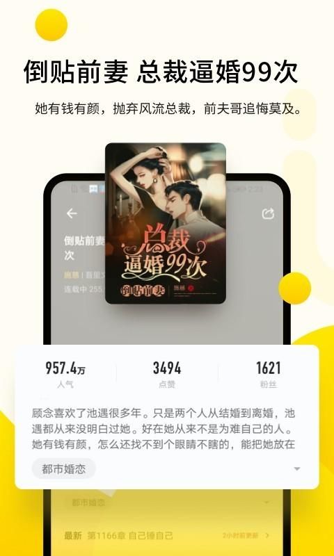 追读小说_图片4