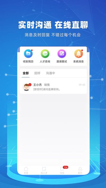 贵才招聘_图片3