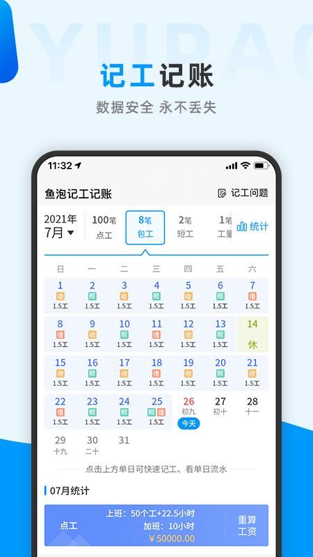 鱼泡网找工作_图片3