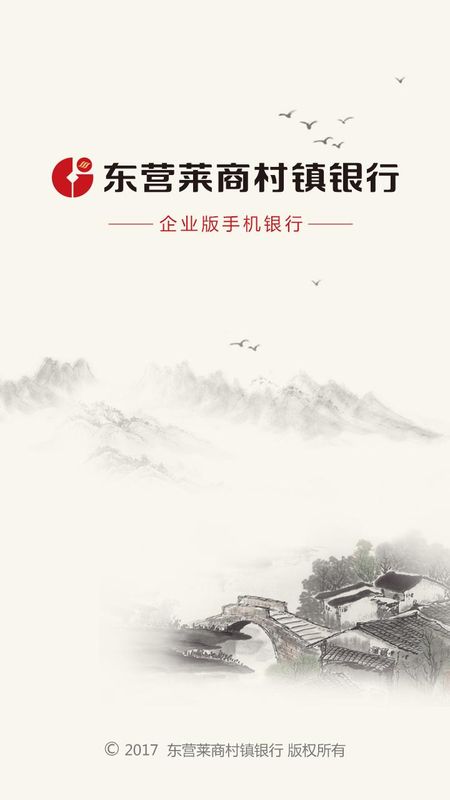 东营莱商村镇企业银行_图片1
