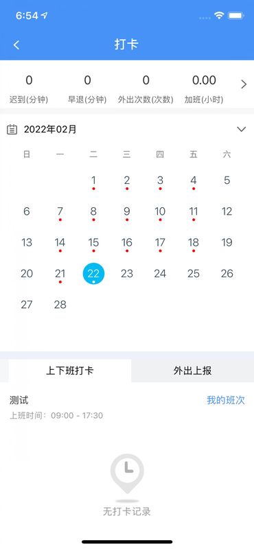 蜘点OA_图片1