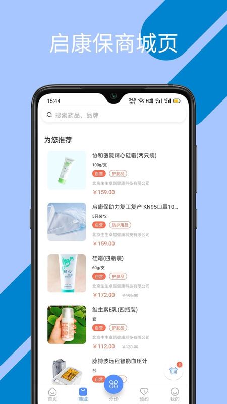 启康保_图片1
