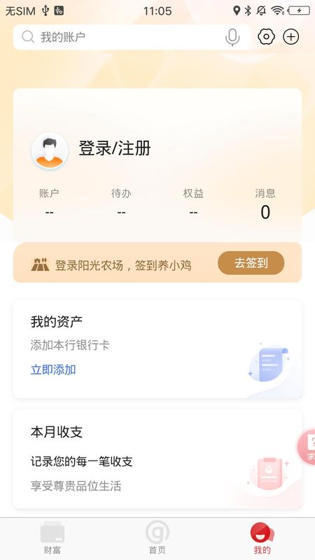 济宁高新村镇银行_图片4