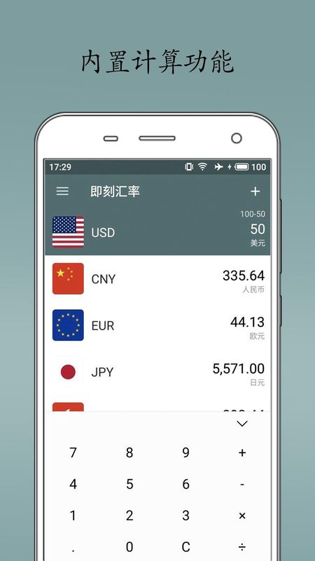 即刻汇率_图片2