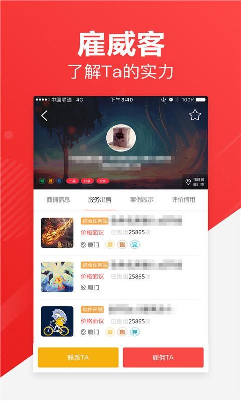 一品众包_图片4