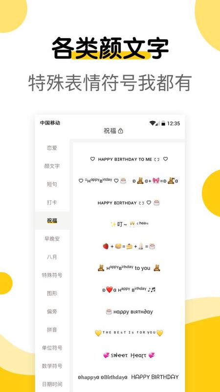 萌文字_图片2
