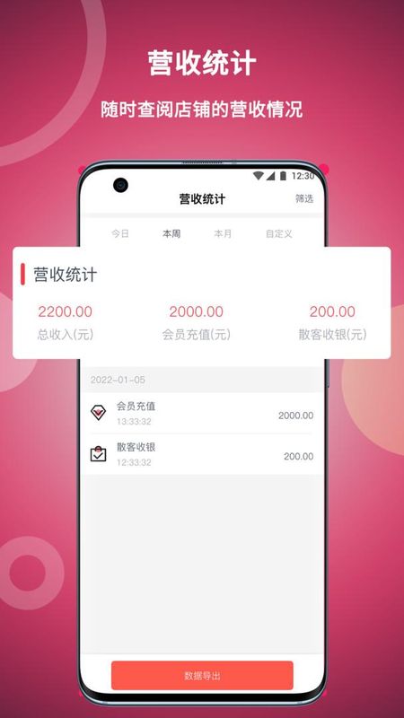 美发社老板端_图片4