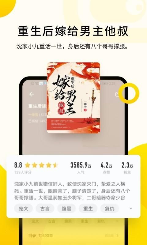 追读小说_图片2