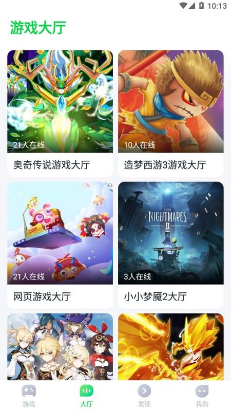 870游戏盒子_图片3