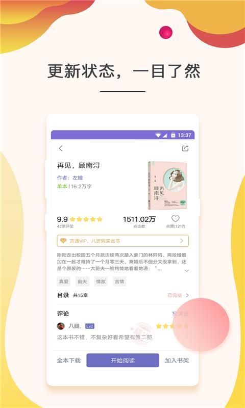 点众快看小说_图片4