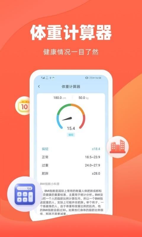 诸葛房贷计算器_图片2