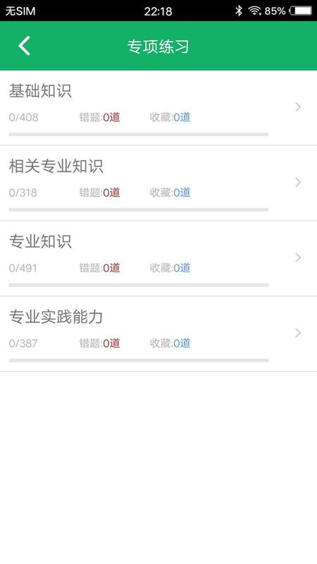 临床检验技师题库_图片2