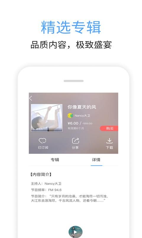 九头鸟FM_图片2
