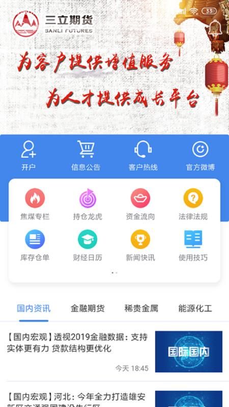 三立博易大师_图片1