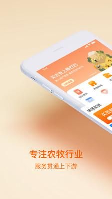 粮巴巴_图片1