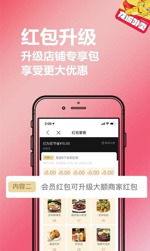 龙城外卖_图片4