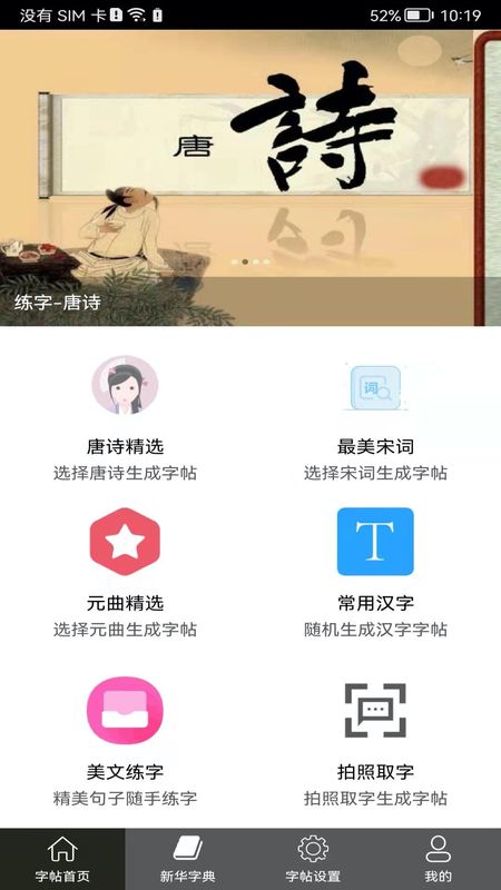 钢笔练字帖_图片1
