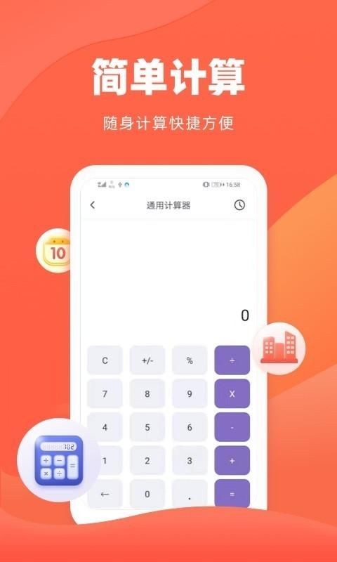 诸葛房贷计算器_图片3