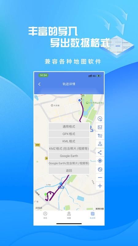 分享轨迹_图片2