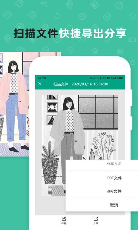 扫描仪全能王_图片2