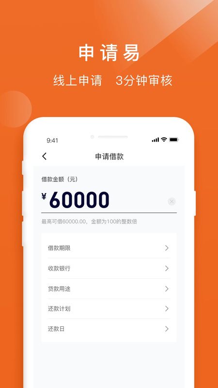易借速贷_图片3