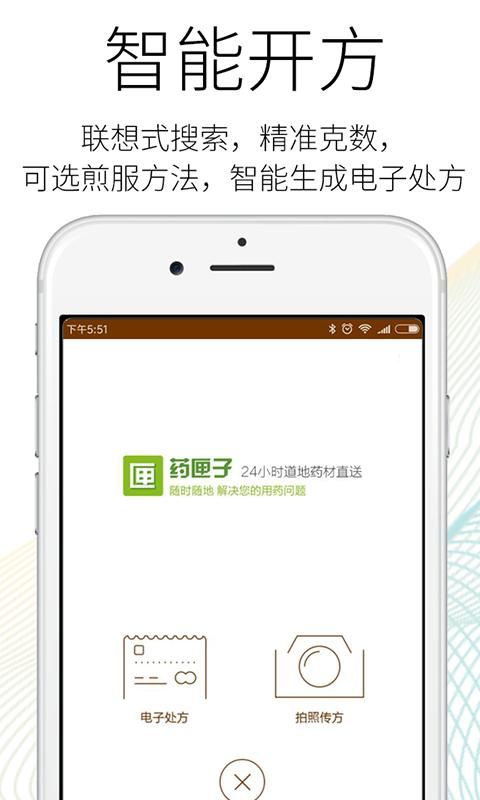 药匣子_图片3