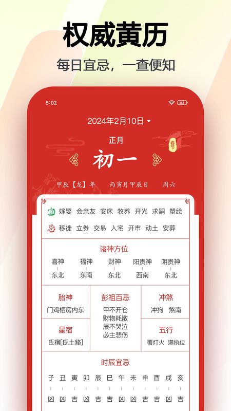 日程日历_图片3
