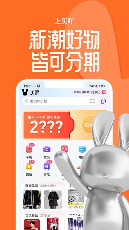 买吖_图片2