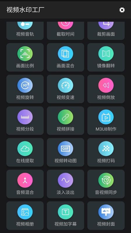 视频水印工厂_图片2