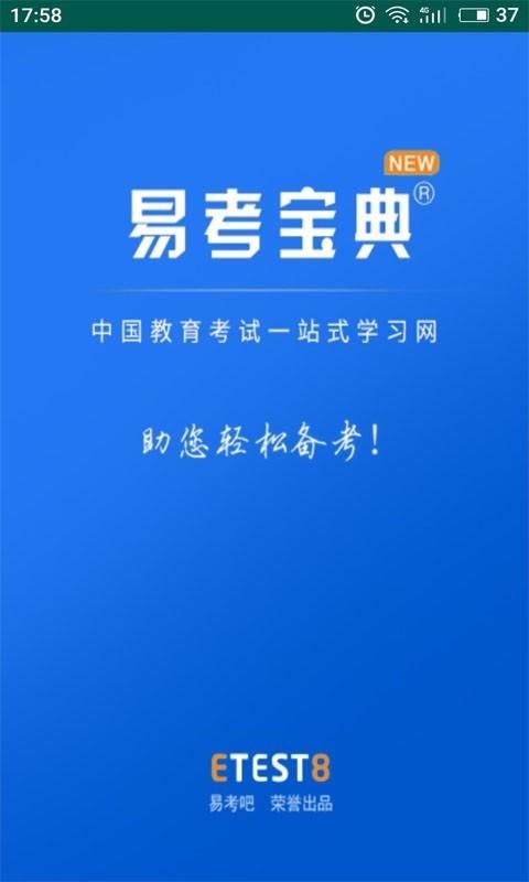 易考宝典_图片1