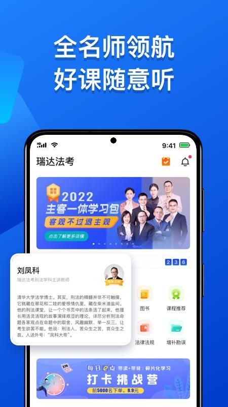 瑞达法考教育_图片1