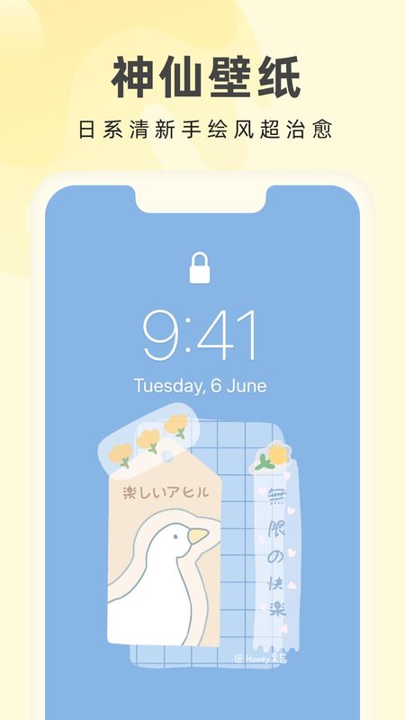 奶由壁纸_图片1