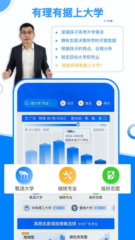 有据升学_图片1
