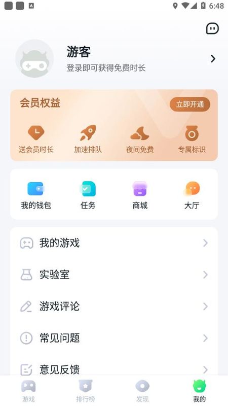 870游戏盒_图片4
