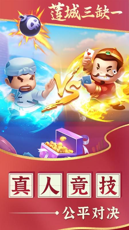 莲城三缺一_图片1