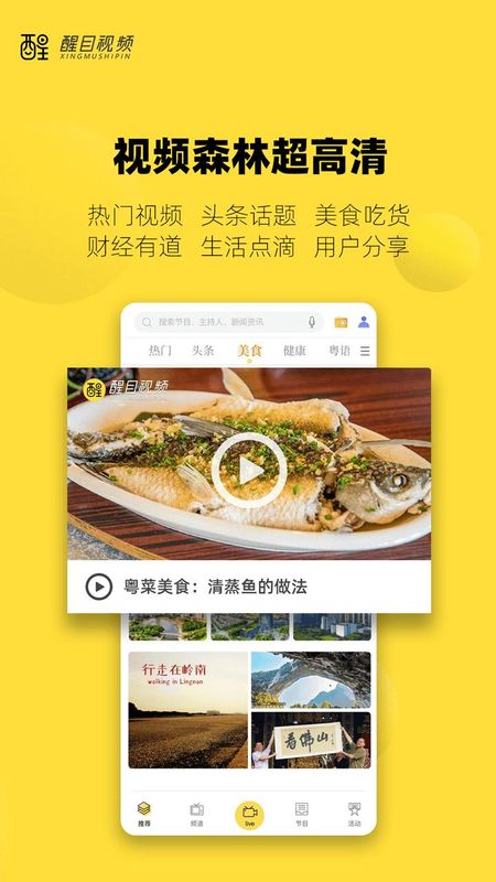醒目视频_图片2