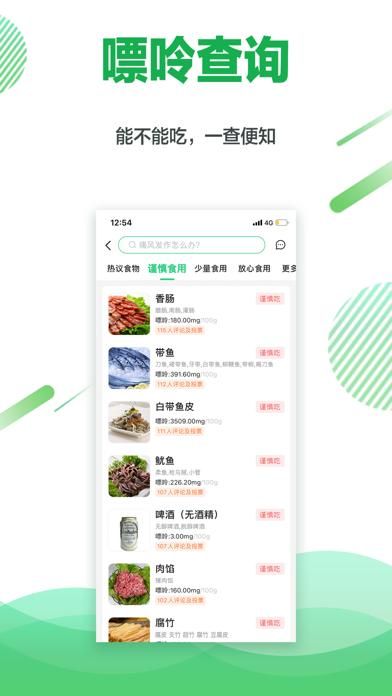 痛风快好_图片1