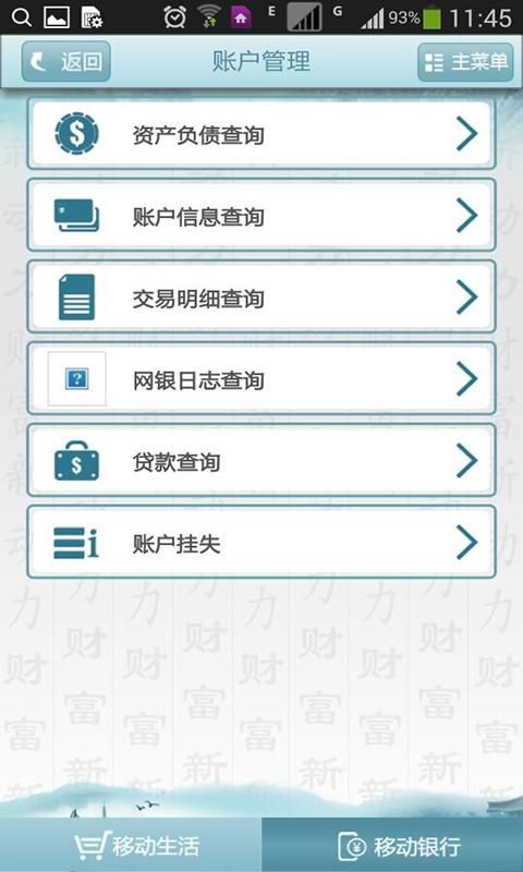 乌海银行_图片1
